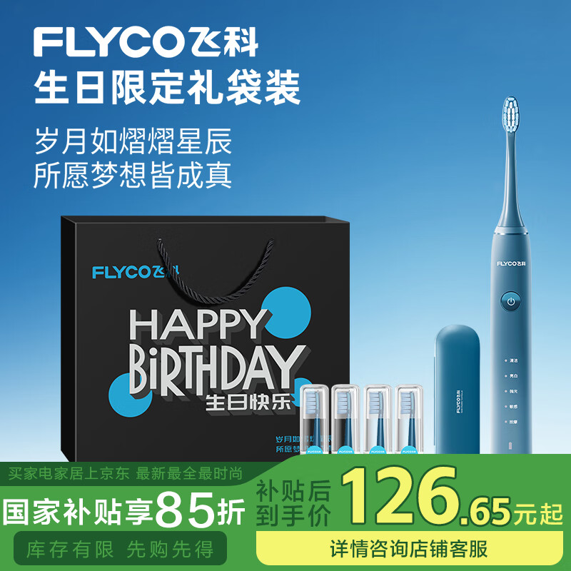 �ɿ� �綯��ˢ FT7105 ���