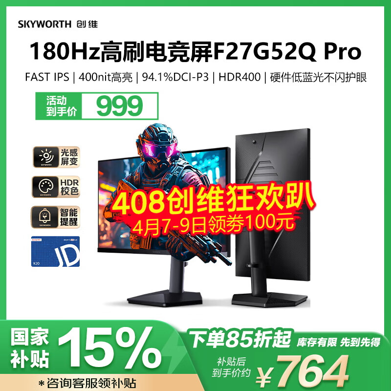 ��ά27Ӣ�� �羺��ʾ�� 2K 180Hz 1ms FastIPS HDR400 ������� Ӳ�������� ��ת����F27G52Q Pro