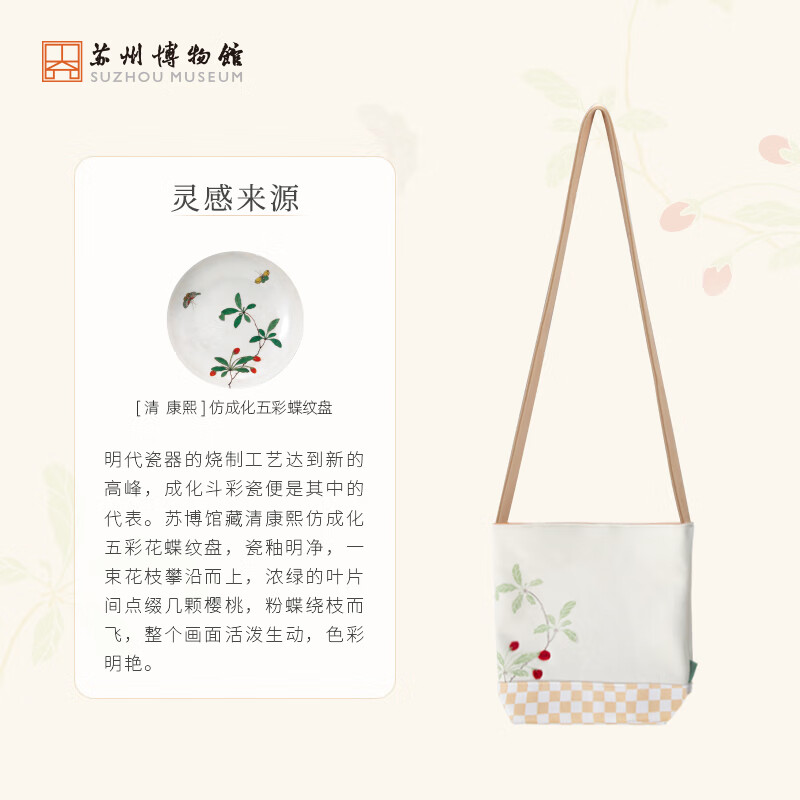 苏州博物馆过枝樱桃绒布包新款质感女包时尚斜挎包包生日礼物送女生送闺蜜 过枝樱桃绒布包