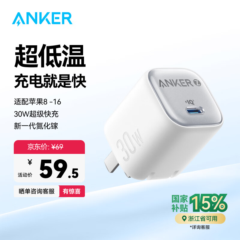 ANKER���˱����� ƻ��16�����PD30W������20W����iPhone16promax15/14Apple��Ϊ�ֻ�type-c��ͷ��