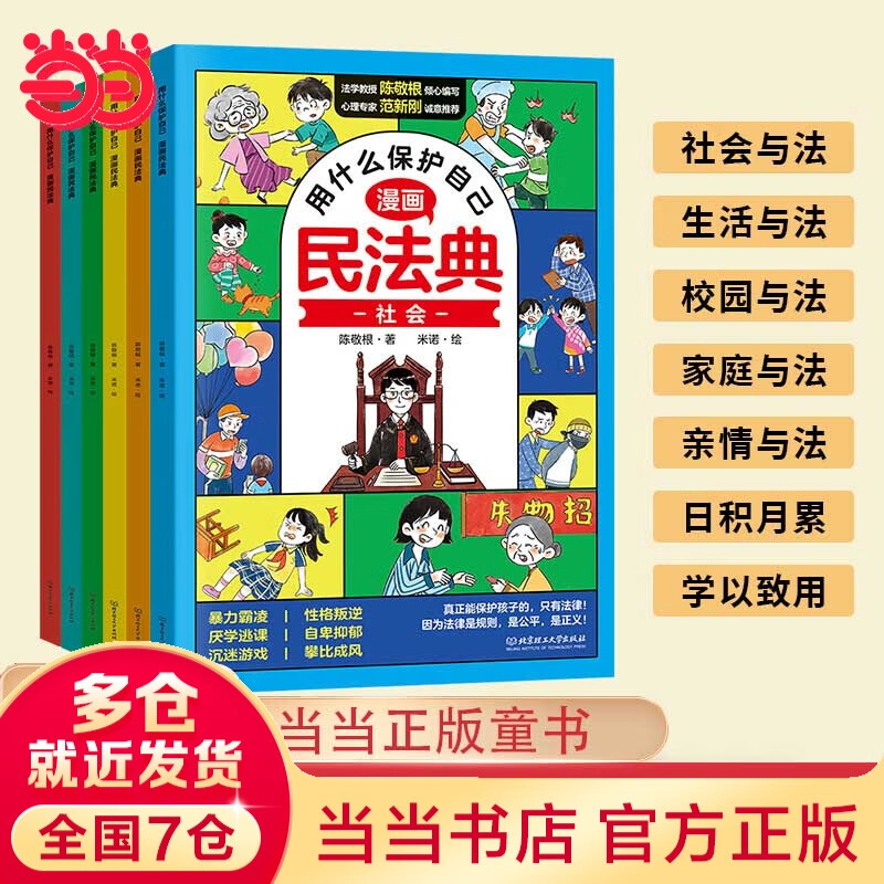 ڲ ʡ񷨵 ʲôԼ ȫ6 ˮ䰴񷨵 úѧѧұ鰸У԰ͥȫ  Сѧ罻˵ ٷ콢 񷨵 23.4Ԫ