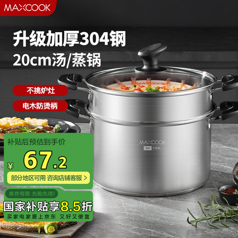 ������maxcook���������� 304����ֶ�������˫��������������������20cm MCT1236