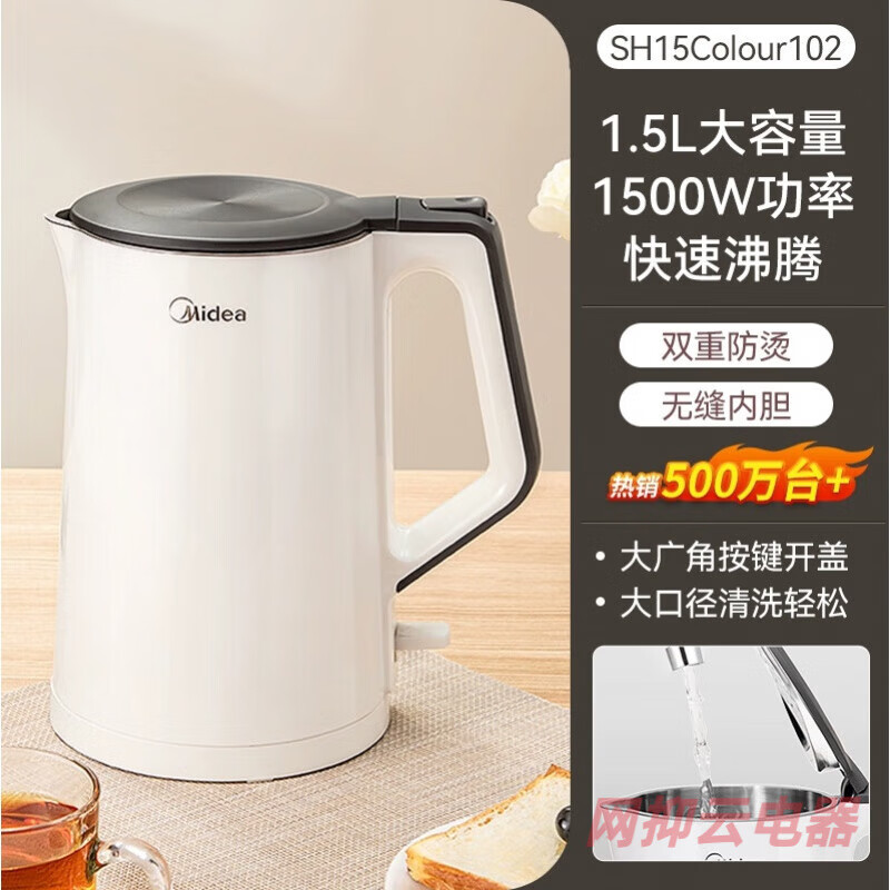 华凌美的电热水壶家用烧水壶316L不锈钢1.5L开水壶SH15Colour102-PRO 1.5L SH15Colour102（304不锈钢
