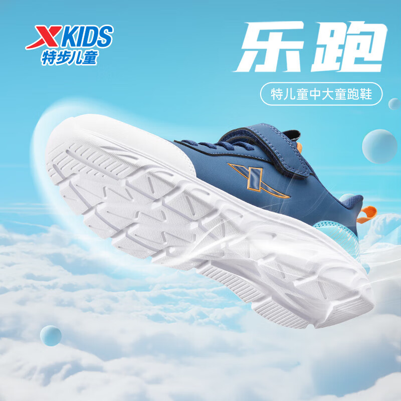 特步儿童跑鞋冬季男女童中大童魔术贴设计方便穿脱缓震舒适百搭鞋子 夜蓝/晴山蓝 【革面款】 36 码
