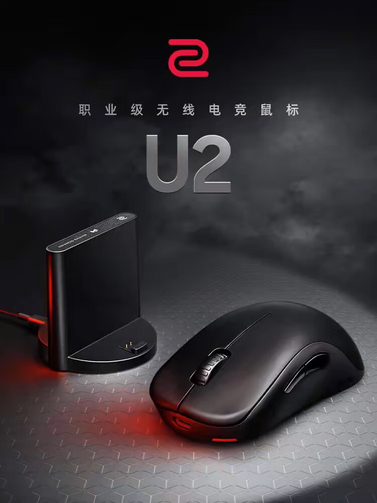 卓威奇亞（ZOWIE GEAR）卓威U2 無(wú)線(xiàn)鼠標游戲鼠標吃雞電競鼠標對稱(chēng)手型無(wú)驅設計 u2  拆封不支持退換