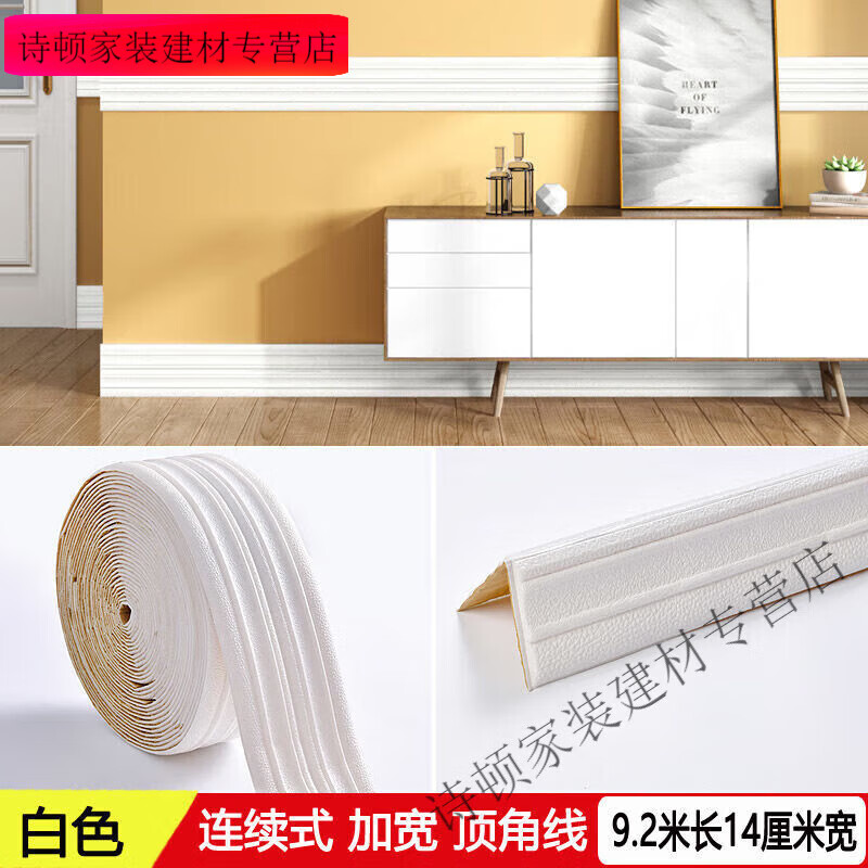 美克杰自粘頂角線3d立體陰陽角線客廳石膏線背景墻邊框裝飾條腰線踢腳線 雙線白色14厘米 9.2米長連續(xù)式