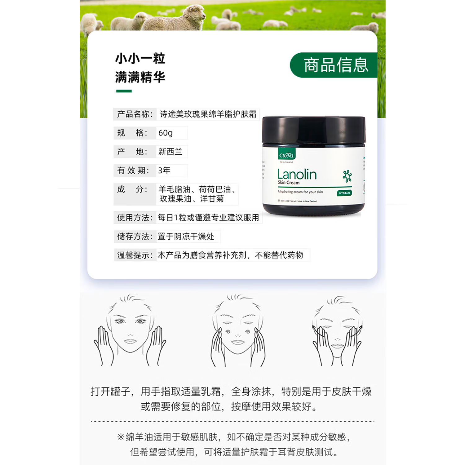 ctomi护手霜新西兰进口绵羊油护肤霜多效面霜身体乳秋冬男女用60g