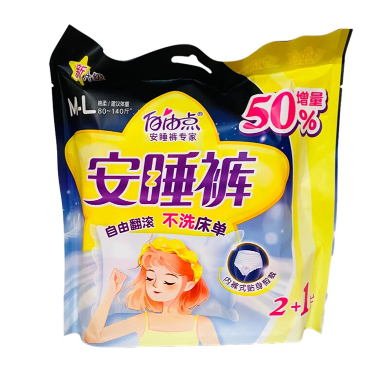 自由点安睡裤M-L 3片*8包裤型卫生巾弹力贴身防漏易穿易脱女性卫生裤 9包27片装