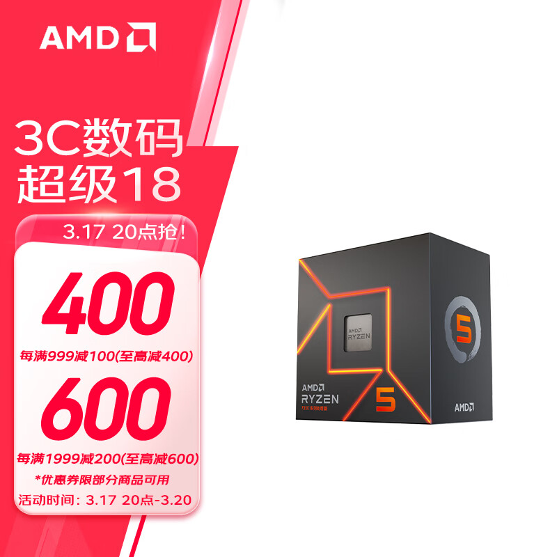 AMD ���� 7500F/7800X3D/9600X/9700X/9900X/9950X9800X3D 7��9�� ������AM5�ӿ� ��װCPU R5 7500FɢƬ