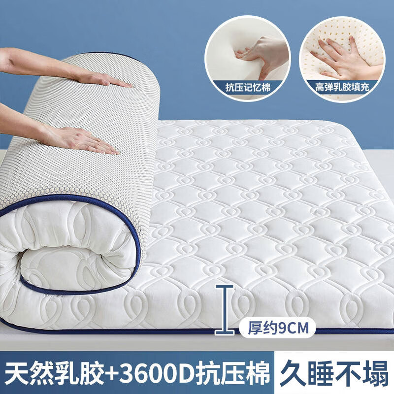 乳胶床垫家用卧室软垫租房专用榻榻米垫子宿舍学生单人海绵床褥子 【顶配加厚款】乳胶款祥云白厚约9cm丨久睡不塌 150*190cm-双人床【真乳胶填充丨四季可用】