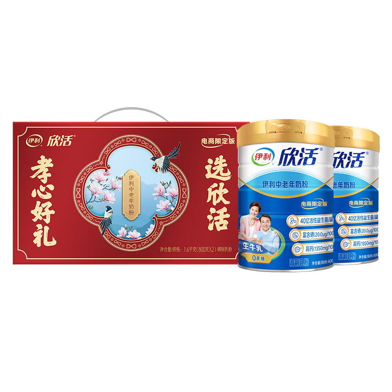 伊利欣活刘涛同款 中老年奶粉礼盒 老年人营养品送礼 富硒高钙 800g*2
