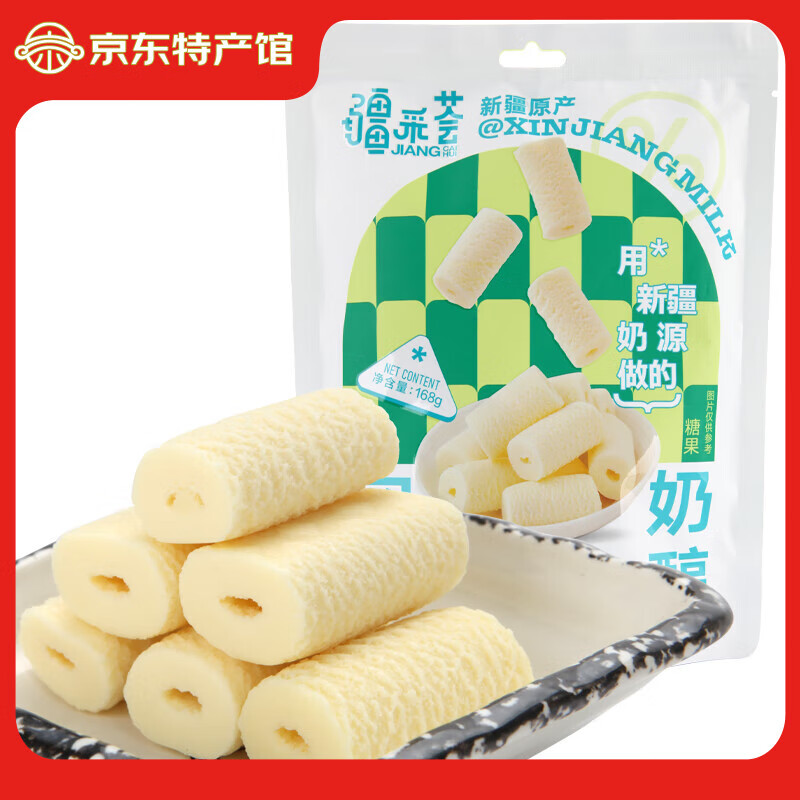 疆采荟新疆特产奶酪爆浆酸奶疙瘩奶块 多味乳酪驼奶条孕妇儿童办公零食 空心奶醇168g/袋 1袋装
