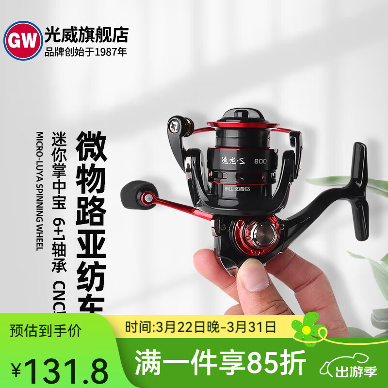 光威速龍.S紡車輪馬口路亞超輕漁線輪釣魚(yú)輪路亞輪 1000