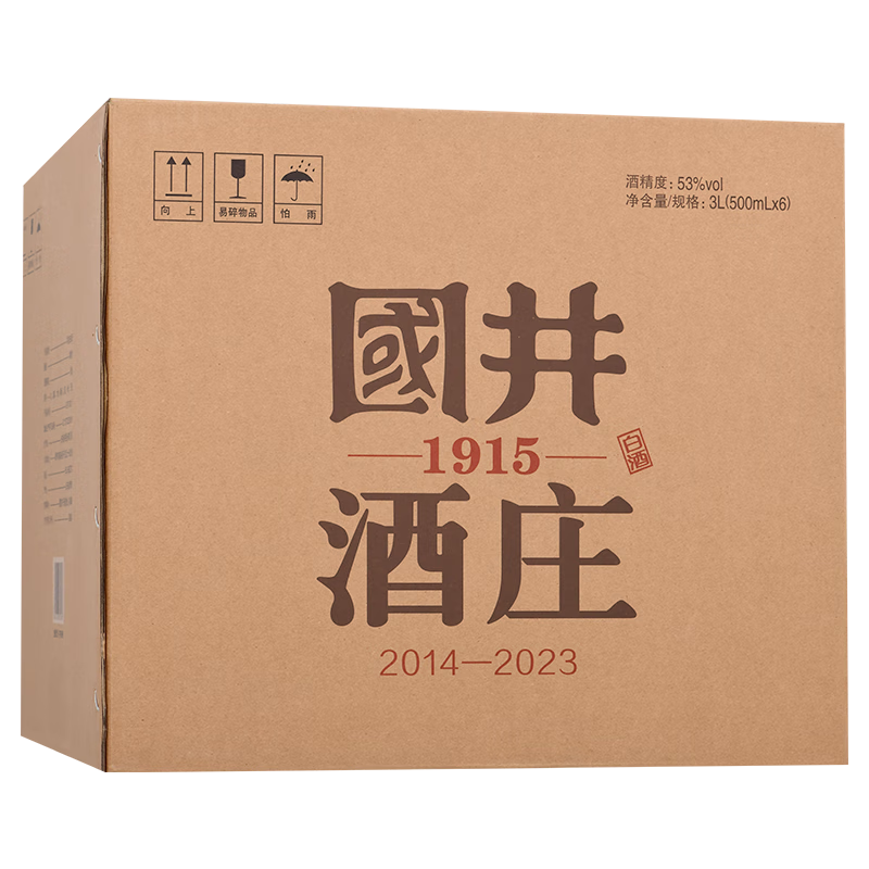 国井53度白酒 酒庄纪念酒浓香型 礼盒装白酒 中秋送礼 收藏 礼品酒 53度 500mL 2瓶