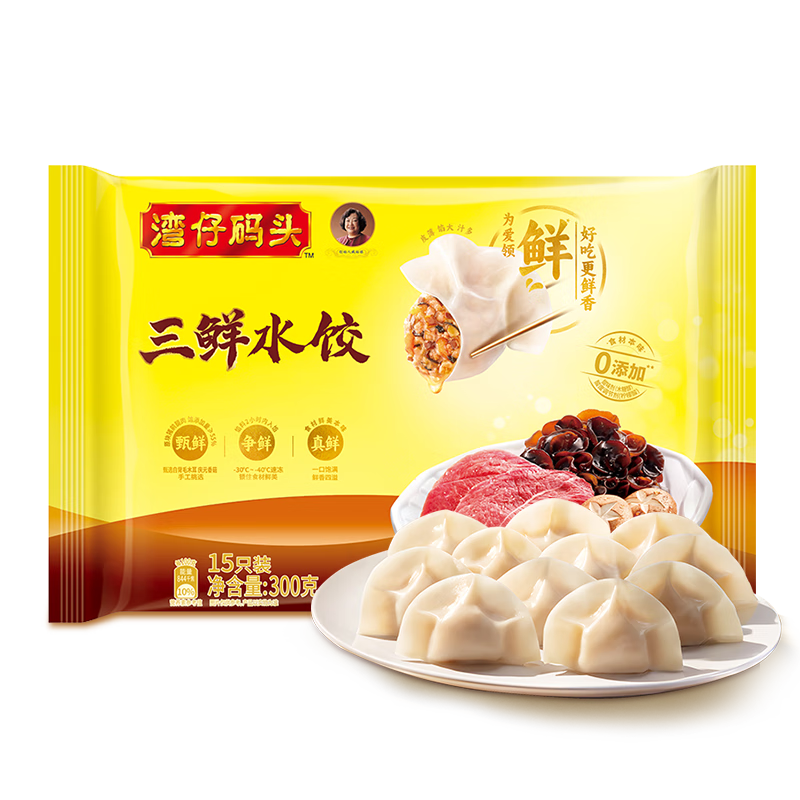 湾仔码头水饺皇后同款 早餐速食 生鲜食品 半成品 速冻饺子 三鲜水饺300g
