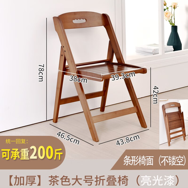 加厚加固楠竹折叠椅靠背椅实木餐椅户外休闲阳台椅子家用椅子 加厚茶色大号折叠椅 坐高42cm