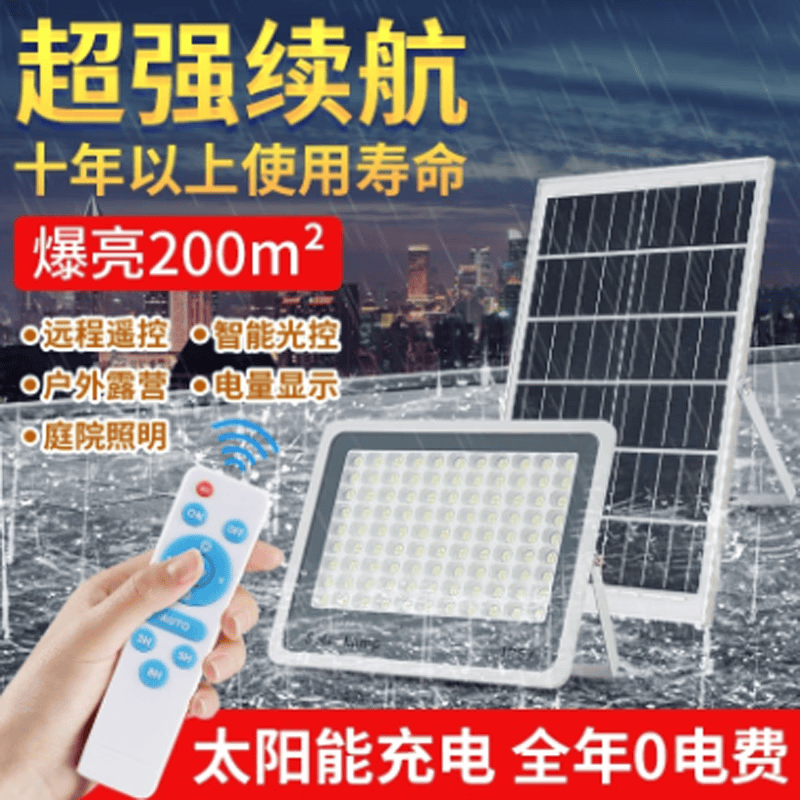 芗途亮太阳能户外庭院投光灯家用感应路灯室内外院灯防水农村照明灯 转接线(不带灯和电池板) 5米快充线【3年质保】爆亮升级