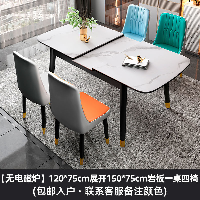 御巢盛2026新款岩板餐桌餐椅组合家用小户型饭桌伸缩折叠多功能电磁炉 长120*宽75展开长150*宽75 【带电磁炉】岩板单桌+四椅