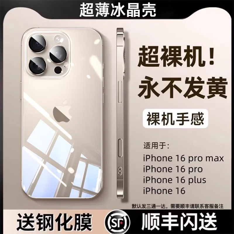 笛曼【德国冰晶散热不发黄】适用iPhone16promax手机壳新款苹果15透明保护套14超薄防摔全包15高级感 【樱花粉】极速散热*久玩不烫*顶配防摔 14