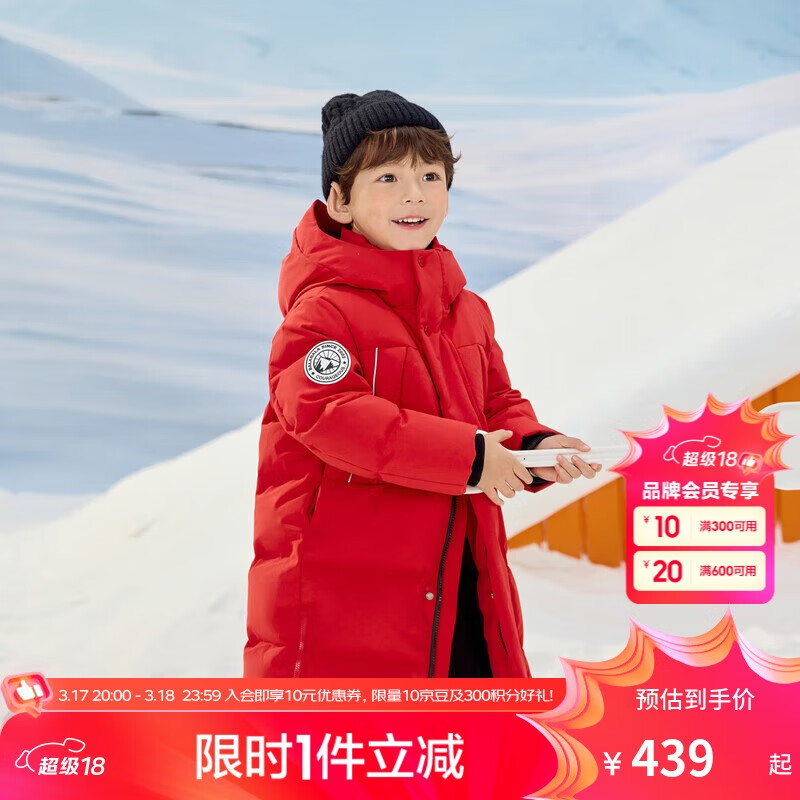 巴拉巴拉童裝兒童羽絨服2024冬中長款加厚外套男童女童親子裝208424107251