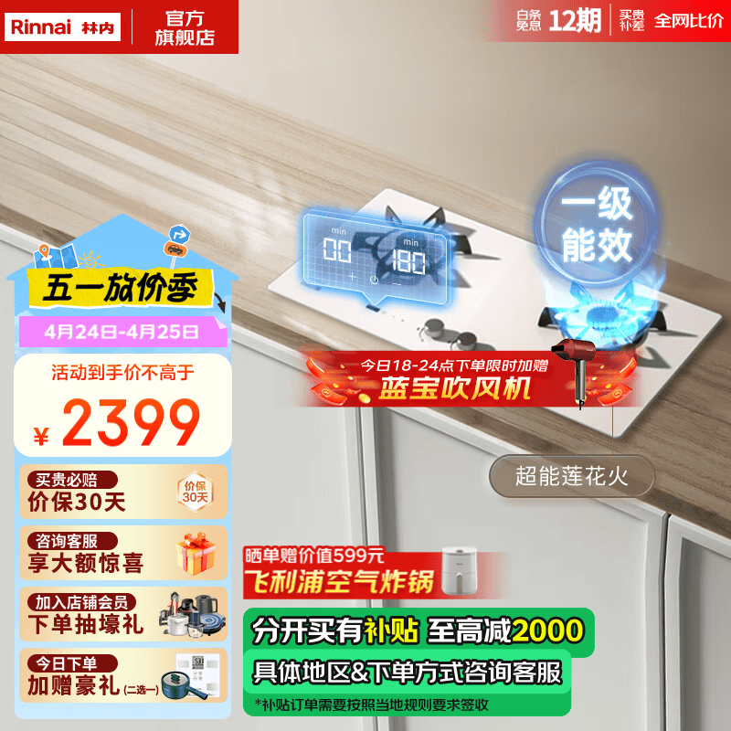 ���ڣ�Rinnai������ȼ������Ȼ�����Ƕ��ʽ �����˫���ͻ��� �������� �ֻ�������� һ����Ч �Ծɻ��� 2E06LT�ס�4.5KW+��ʱ+����������