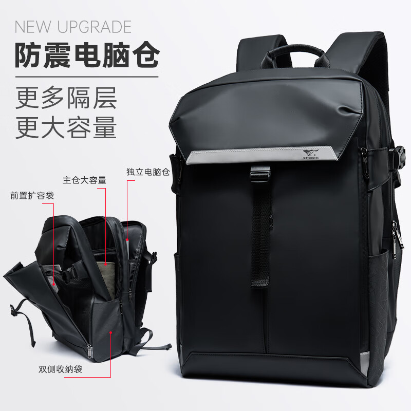 七匹狼騎行雙肩包男士多功能機(jī)能背包大容量旅行包潮流大學(xué)生書包 黑色