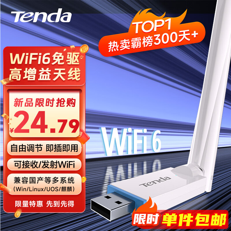Tenda�ڴ� WiFi6�������� usb�������� ���ø��������� ̨ʽ���ʼǱ�����wifi������ ����wifi����