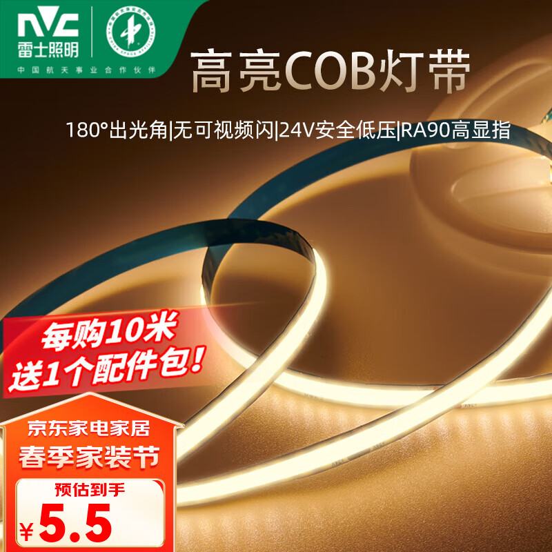 NVC LEDƴ 24Vѹ COBƬ ճ ǽȹ 10ů׹ 182 10W/55.0Ԫ55Ԫ/