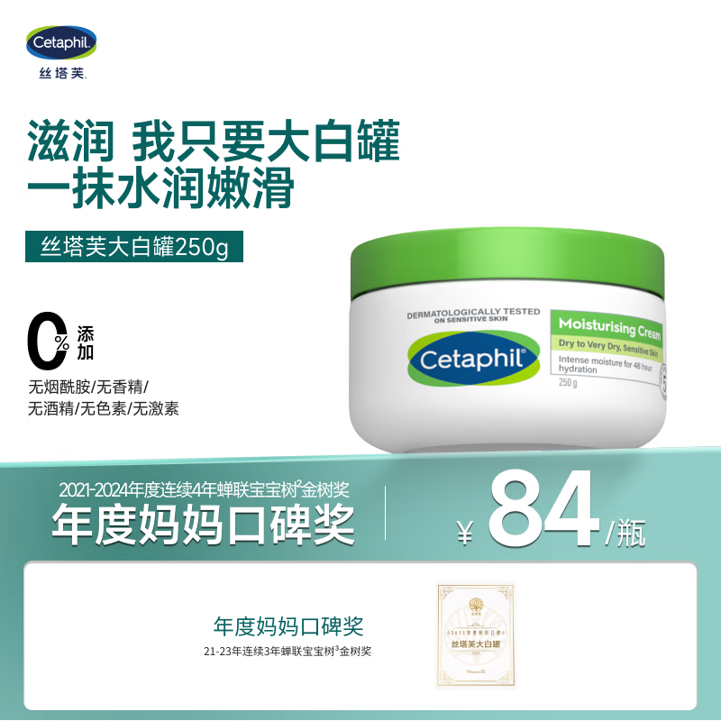 ˿��ܽ ��׹����屣ʪ��˪250g