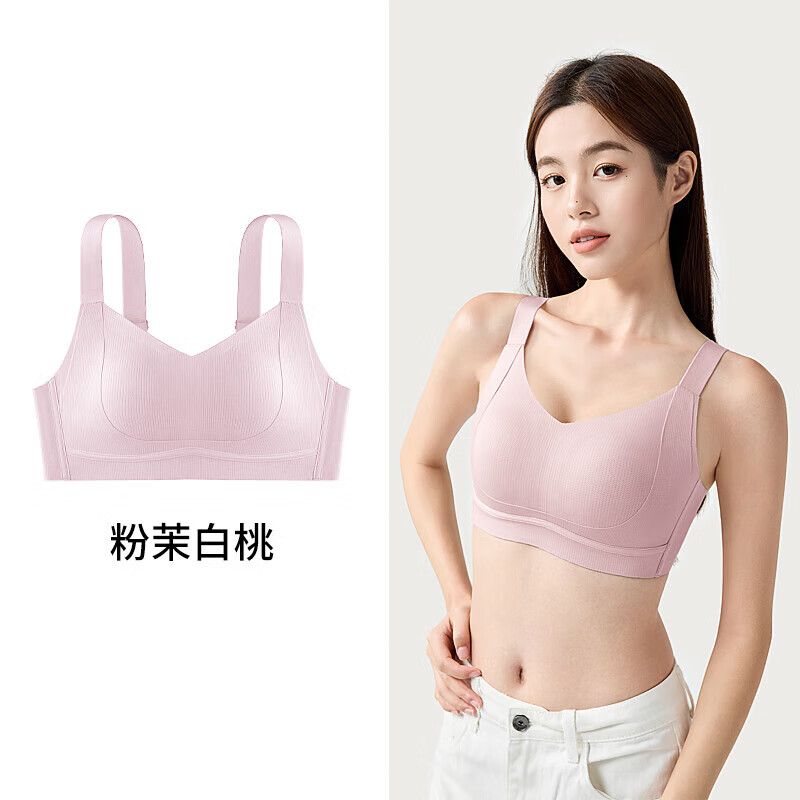 千奈美大码无痕内衣女大胸显小收副乳聚拢上托防下垂调整型文胸 粉茉白桃 M (75BCD)