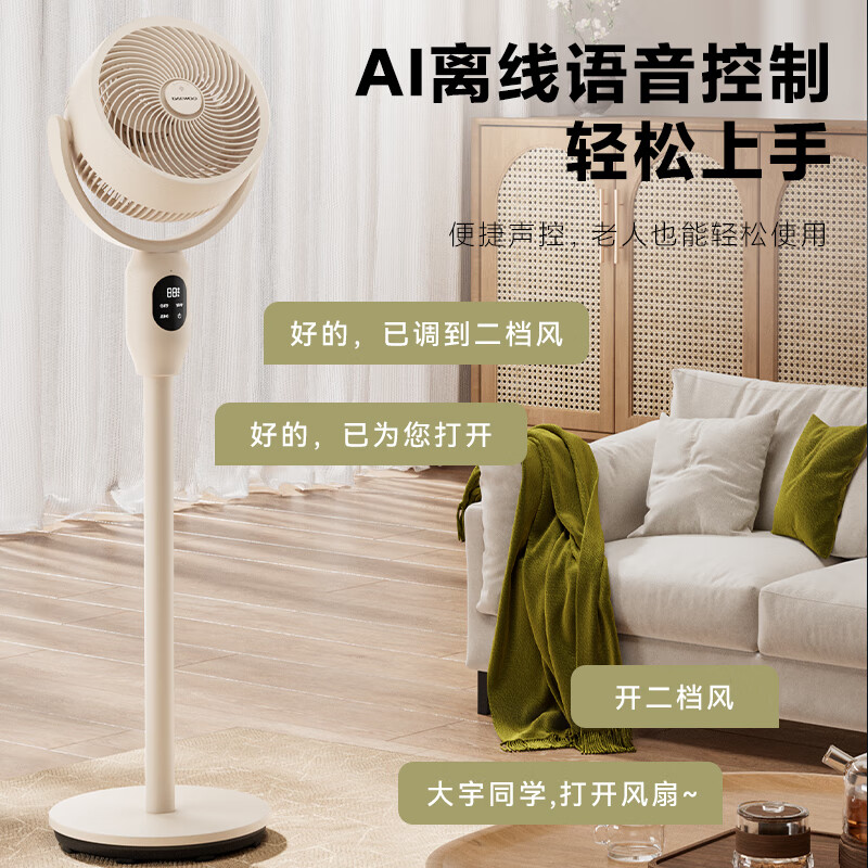 空气循环扇排名前十品牌，这10款风力强，静音省电