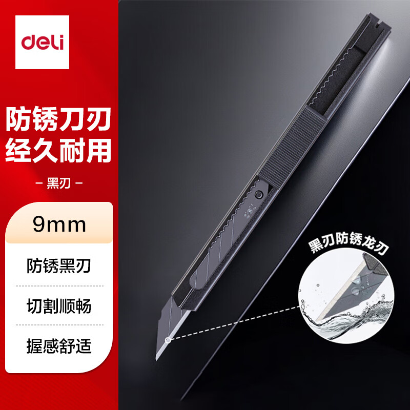 得力（deli）【买2赠刀片】小号美工刀/裁纸刀小刀黑刃防锈工艺金属外壳文具刀办公用品家用30°刀片 TD201