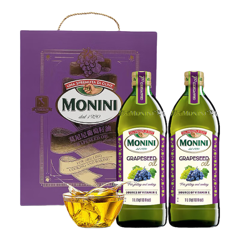 莫尼尼（MONINI）食用油  葡萄籽油禮盒1L*2 意大利進(jìn)口  團(tuán)購福利 2024年12月生產(chǎn)