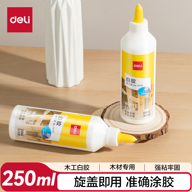 得力（deli）250ml木工型白乳胶 学生DIY胶水 无甲醛强力胶粘剂 木质桌椅地板门框粘接 瓶装JS113