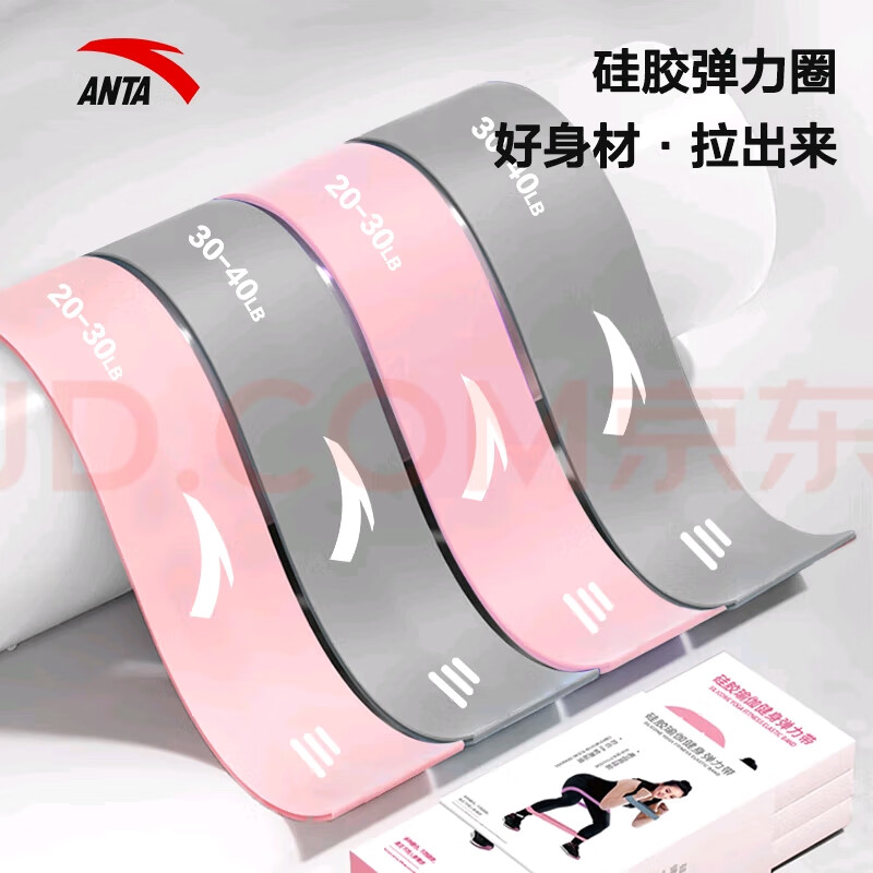 安踏健身阻力带20-30磅 13.9元 - 86线报