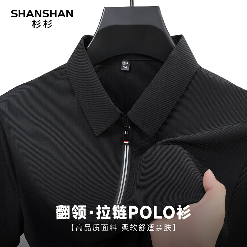 SHANSHAN杉杉【凉感舒适】短袖t恤男透气轻薄POLO衫中青年夏季 黑色 L /175【建议115-130斤】