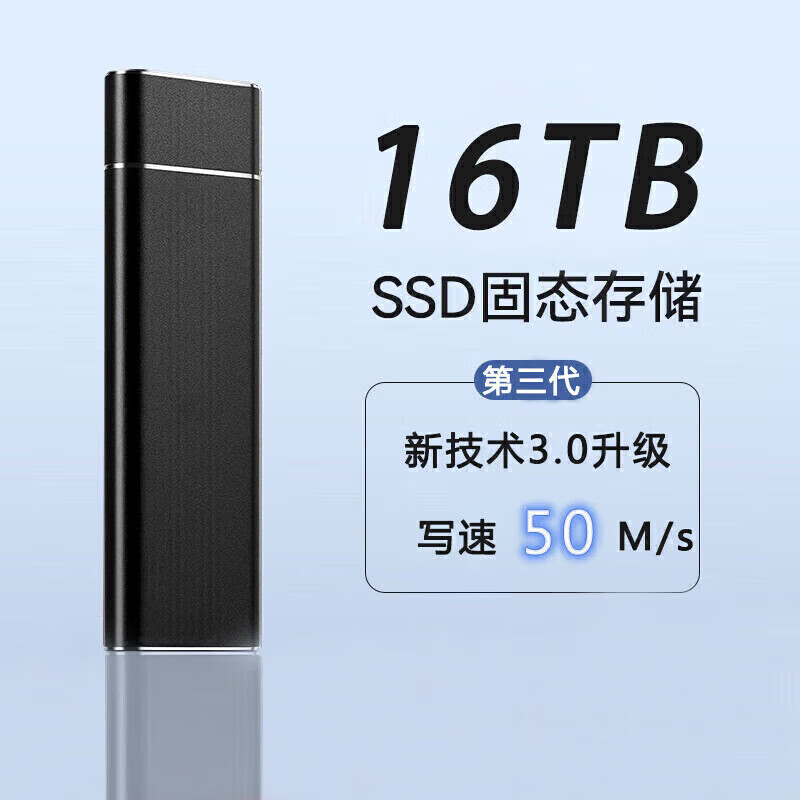 华为通用电脑手机16TB移动硬盘2tb大容量4tb高速电脑移动 黑色 16TB