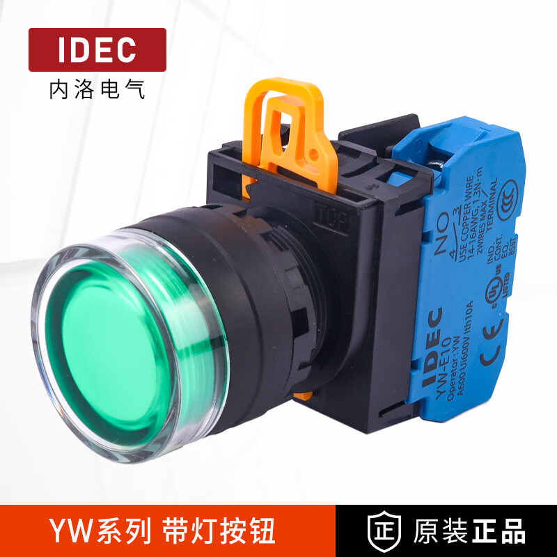 IDEC和泉带灯按钮开关YW1L-MF2E10Q4G绿色红色启动停止电源自复位常开 纯白色 220VAC 自锁定 1常开