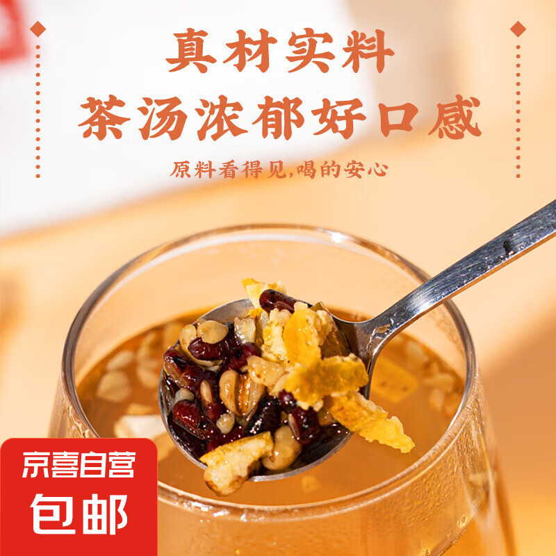邮政赤小豆薏米茯苓茶芡实赤小豆薏米橘皮茯苓组合茶熟茶养生茶 赤小豆薏米茯苓茶体验装2包