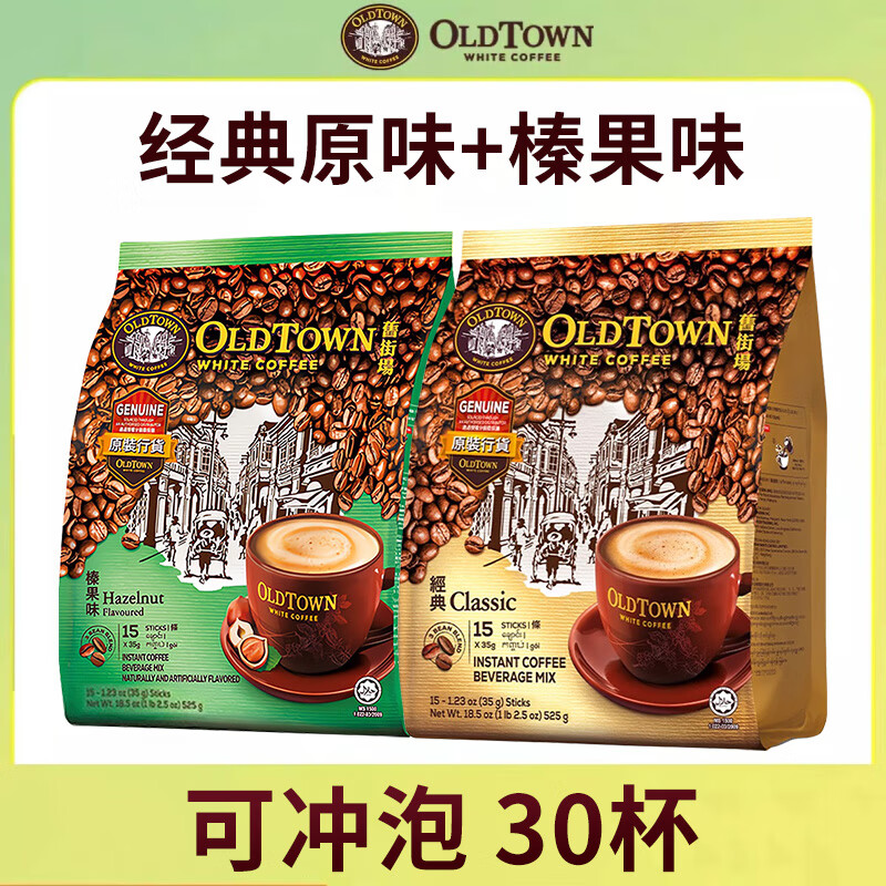 ���ڲ������ɽֳ� �ɽֳ���OLDTOWN���������ǽ������ܿ��ȷ�����һ ԭζ525g+黹�525g��26��6��