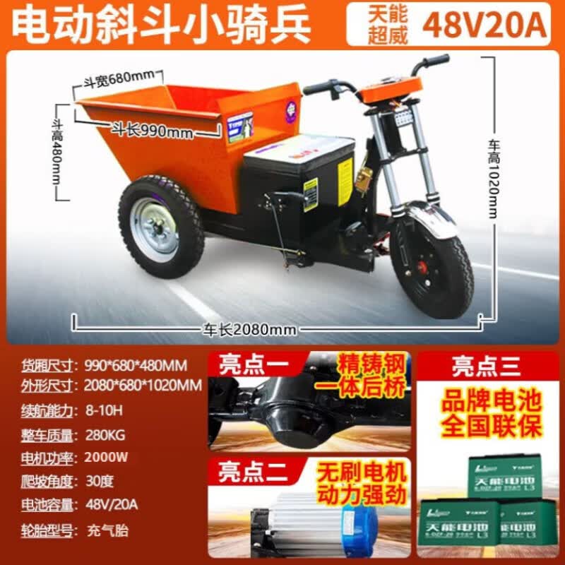 胜鑫惠农用工程电动三轮车工地拉货自卸液压翻斗车载重王爬坡电动运输车 电动斜斗小骑兵48V45A天能
