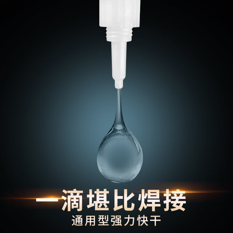 西之固强力胶水粘金属木材陶瓷水管塑料补鞋粘木头胶粘拖鞋粘拼接木粘玩具粘家具油性502电焊接剂万能胶 【西之固】通用型电焊胶50g