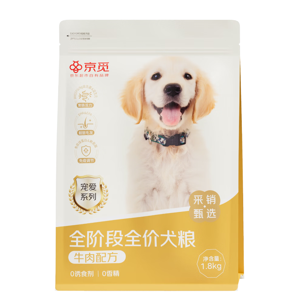 京觅全价全期牛肉犬粮冻干夹心强骨美毛成犬幼犬粮1.8kg