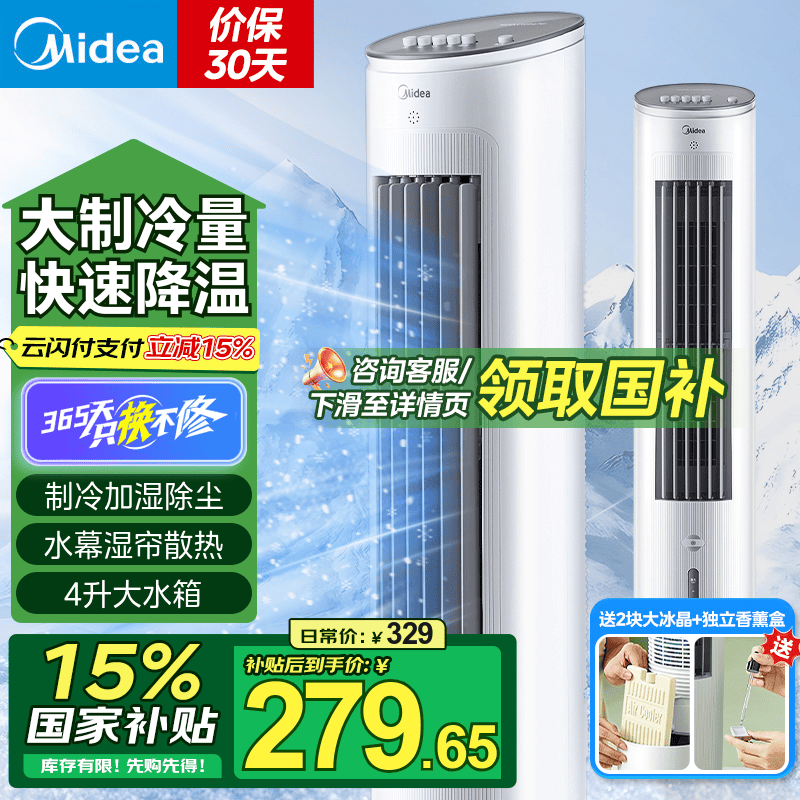 ���ģ�Midea���յ���������ȼ���������ʽ����ˮ������Ҷ���������������ܼ�ʪ����С�յ������� ����2��������ʪ������+���E��10MA