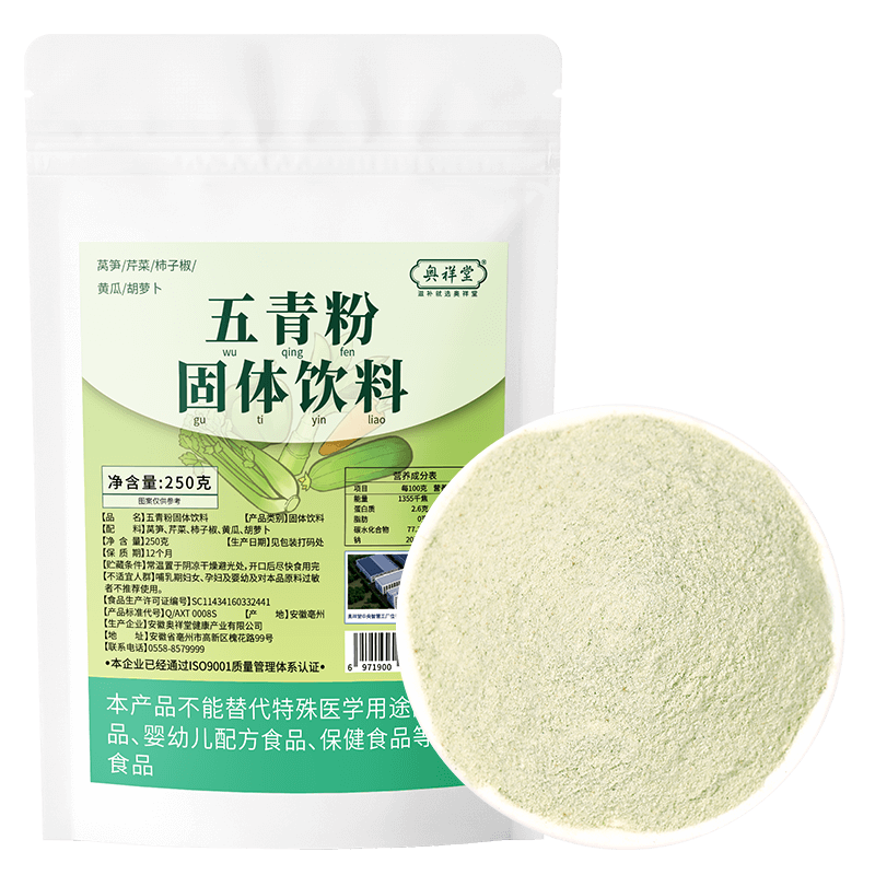 奧祥堂五青粉五青汁正品食補(bǔ)粉官方旗艦店五清粉五清汁果蔬膳食纖維代餐