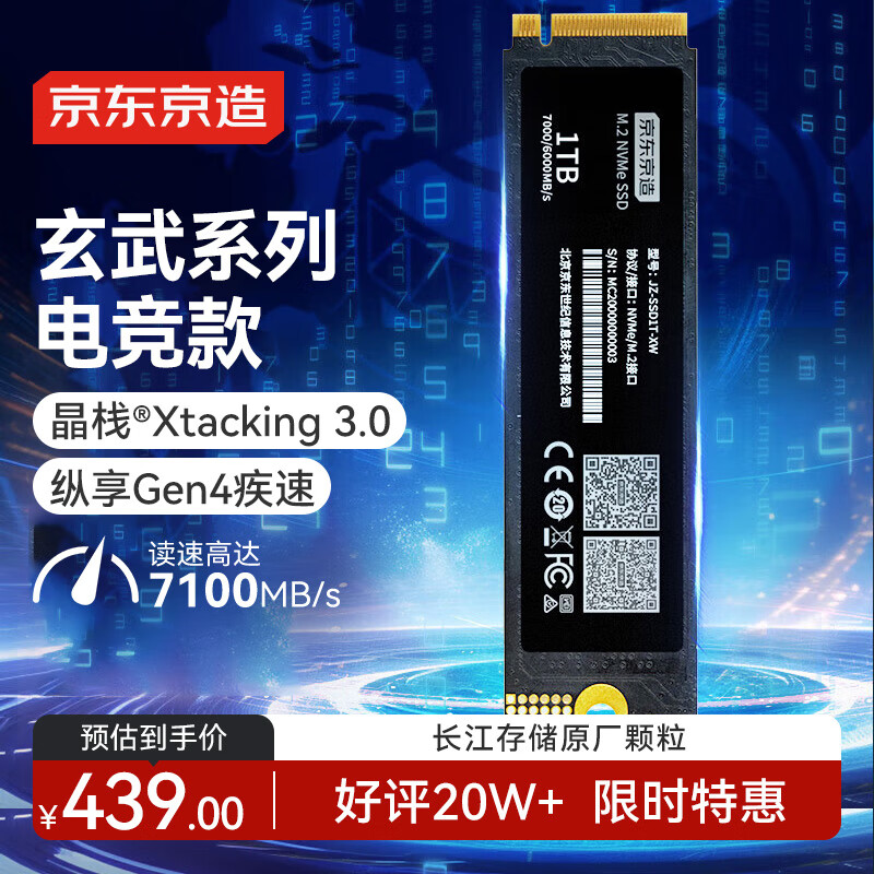 �������� SSD��̬Ӳ�� ����ϵ�� 1TB,M.2,NVMe,PCIe4.0��4