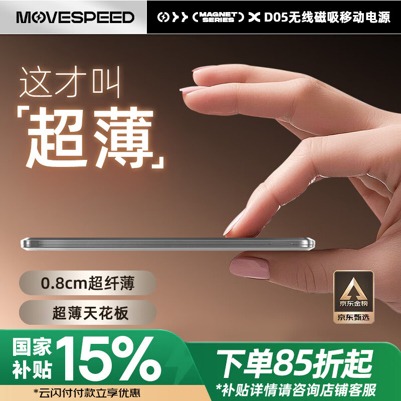 ���٣�MOVE SPEED��ƻ������Magsafe������籦����������5000�����ƶ���Դ������iPhone16/15/14���Ϸɻ�
