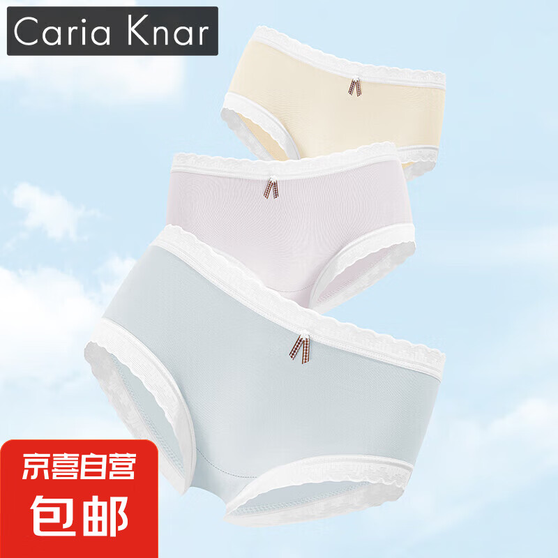20点：CariaKnar 新疆棉女式内裤 2条