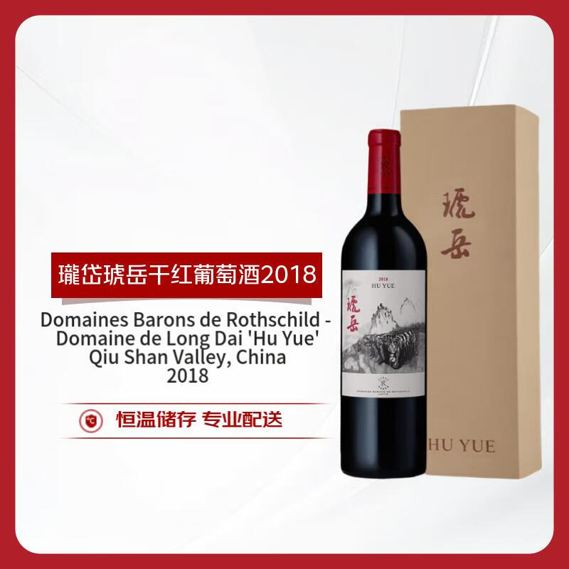 拉菲（LAFITE）瓏岱酒庄琥岳干红葡萄酒2018年礼盒装 750ml
