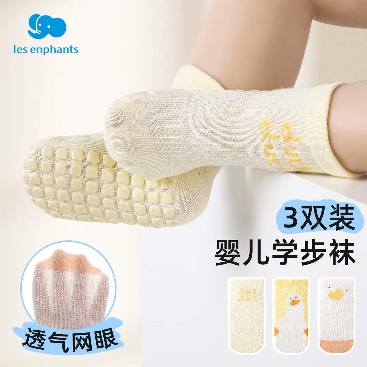 麗嬰房嬰兒襪子夏季薄款防滑學(xué)步襪寶寶襪子兒童襪子男女童襪子 小黃鴨 3雙 0-1歲